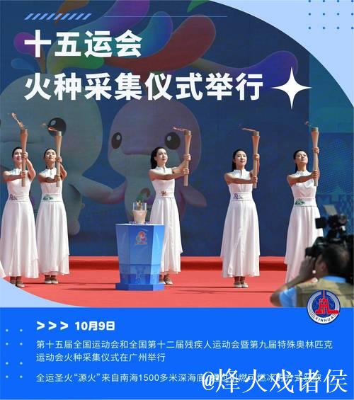 “十五运会难忘的告别瞬间盘点” “十五运会难忘的告别瞬间盘点”