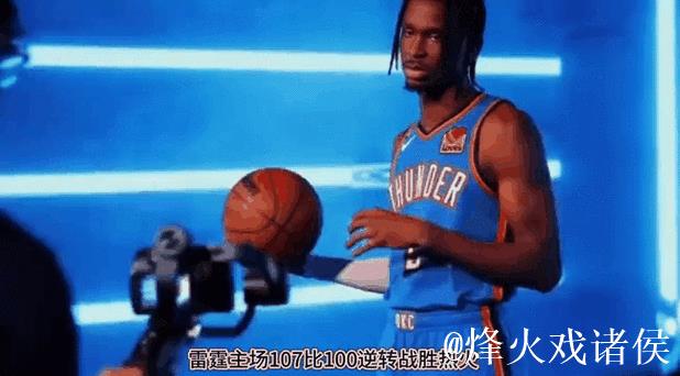 希罗绝杀热火逆转魔术,亚历山大45分雷霆强势9连胜 希罗绝杀热火逆转魔术,亚历山大45分雷霆强势9连胜