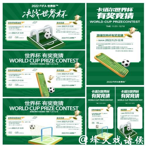 世界杯竞猜官网客户端下载与使用教程