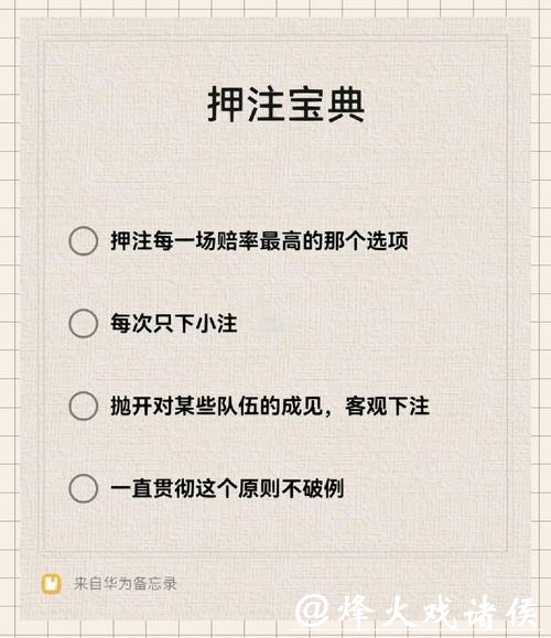 世界杯下注入口快捷下注操作秘诀