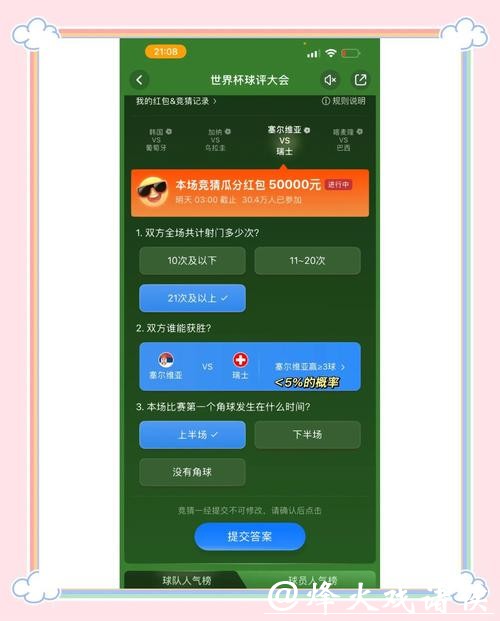 世界杯正规竞猜平台:用户公认最靠谱的选择 世界杯正规竞猜平台:用户公认最靠谱的选择