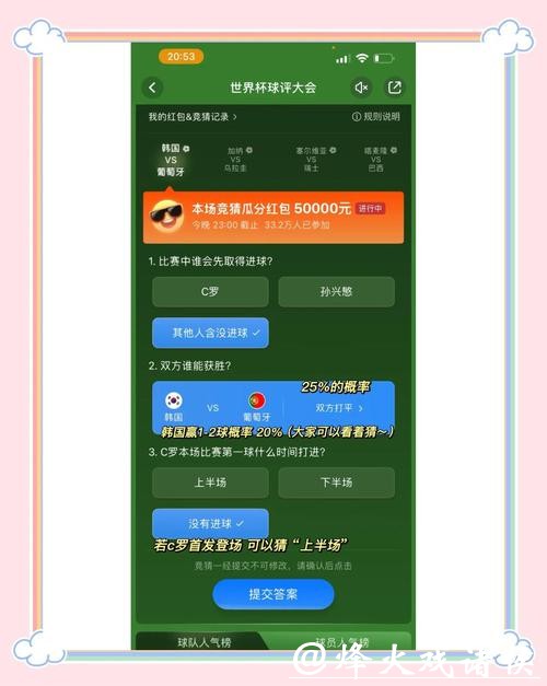 世界杯正规竞猜平台:用户公认最靠谱的选择 世界杯正规竞猜平台:用户公认最靠谱的选择