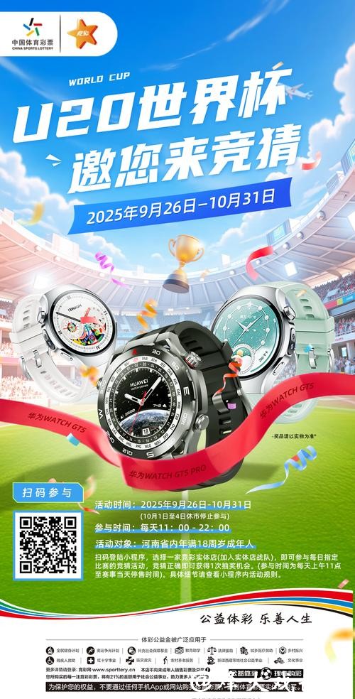 世界杯竞猜官网：享受智能化投注新体验